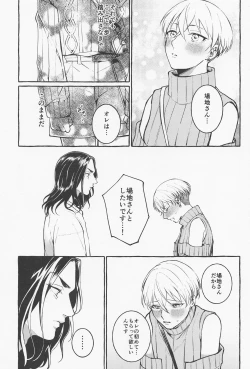 Page 15 of Suki de x 2 Ai ga Tomaranai - i will love you forever