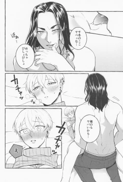 Page 26 of Suki de x 2 Ai ga Tomaranai - i will love you forever