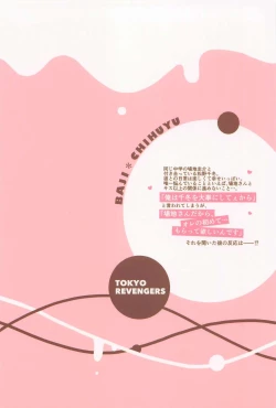 Page 36 of Suki de x 2 Ai ga Tomaranai - i will love you forever