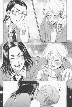 Page 6 of Suki de x 2 Ai ga Tomaranai - i will love you forever