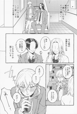 Page 7 of Suki de x 2 Ai ga Tomaranai - i will love you forever