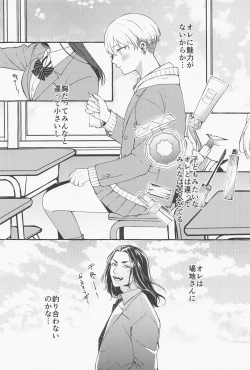 Page 8 of Suki de x 2 Ai ga Tomaranai - i will love you forever