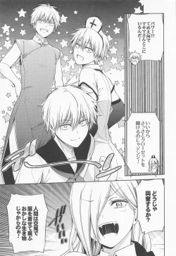 Page 10 of Dennoko Otoko vs Sex Shinai to Derarenai Heya