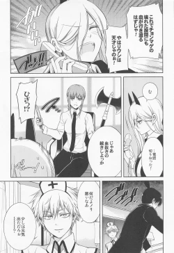 Page 12 of Dennoko Otoko vs Sex Shinai to Derarenai Heya