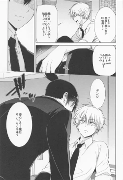 Page 20 of Dennoko Otoko vs Sex Shinai to Derarenai Heya