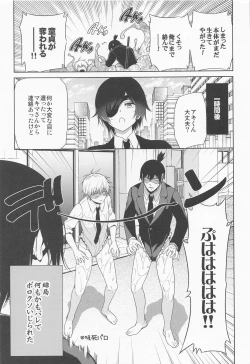 Page 26 of Dennoko Otoko vs Sex Shinai to Derarenai Heya