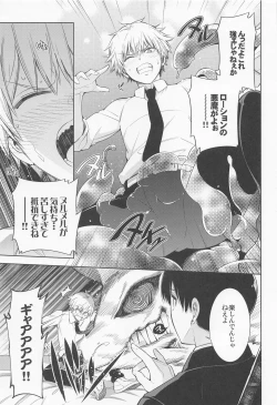 Page 2 of Dennoko Otoko vs Sex Shinai to Derarenai Heya