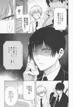 Page 8 of Dennoko Otoko vs Sex Shinai to Derarenai Heya