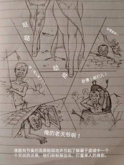 Page 29 of 女侠 1