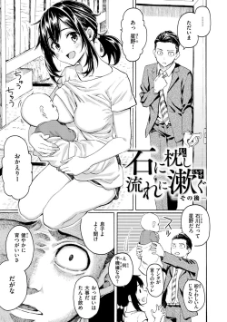 Page 147 of Hana flowers