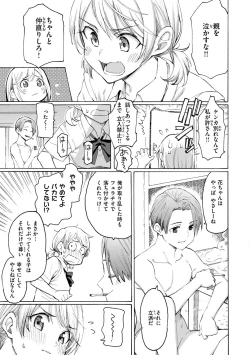 Page 179 of Hana flowers