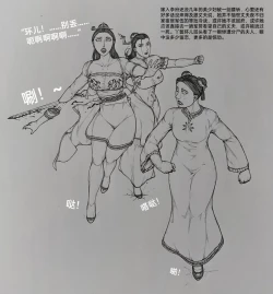 Page 15 of 女侠 7