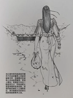 Page 5 of 女侠 7