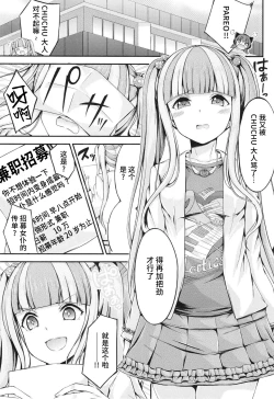 Page 3 of Paleo no go Hoshi