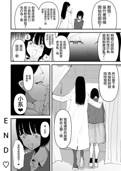 Page 30 of Oi InCha！Docchi no Yuri SEX ga Kimochi Yokatta？ | 喂陰沉女！哪邊的百合性愛更舒服？