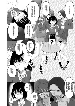 Page 6 of Oi InCha！Docchi no Yuri SEX ga Kimochi Yokatta？ | 喂陰沉女！哪邊的百合性愛更舒服？