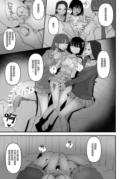 Page 9 of Oi InCha！Docchi no Yuri SEX ga Kimochi Yokatta？ | 喂陰沉女！哪邊的百合性愛更舒服？
