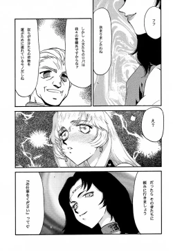 Page 15 of NISE Dragon Blood! 10 HELL-VERSION