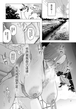 Page 32 of Puramo Tokashite...