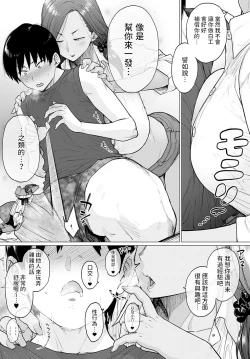 Page 6 of Puramo Tokashite...