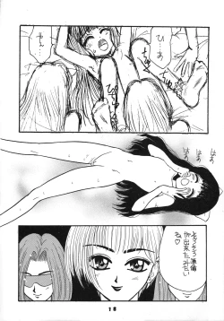 Page 17 of Rec Rec Hanyan