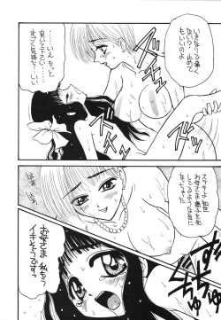 Page 19 of Rec Rec Hanyan