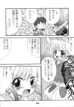 Page 29 of Rec Rec Hanyan