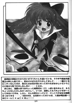 Page 38 of Rec Rec Hanyan