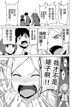 Page 36 of Seiso na Ane ga Suki nanoni, Bitch to Sex Shiteru Ore 3