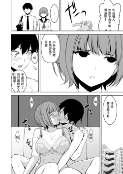 Page 37 of Seiso na Ane ga Suki nanoni, Bitch to Sex Shiteru Ore 3