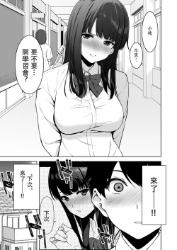 Page 4 of Seiso na Ane ga Suki nanoni, Bitch to Sex Shiteru Ore 3