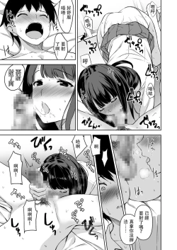 Page 8 of Seiso na Ane ga Suki nanoni, Bitch to Sex Shiteru Ore 3