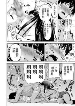 Page 9 of Seiso na Ane ga Suki nanoni, Bitch to Sex Shiteru Ore 3