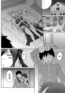 Page 4 of Uchi no Yuusha-sama wa Mukuchi 3