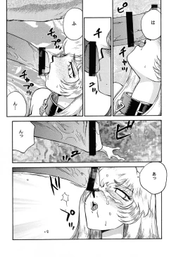 Page 13 of Nise Dragon Blood! 11