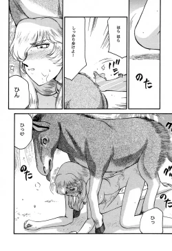 Page 26 of Nise Dragon Blood! 11