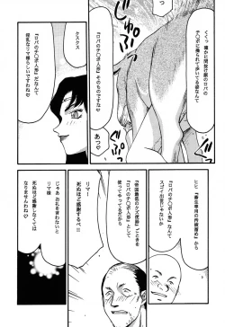 Page 28 of Nise Dragon Blood! 11