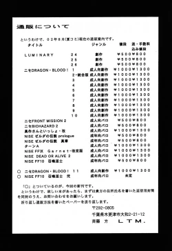 Page 49 of Nise Dragon Blood! 11