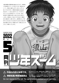 Page 21 of Gekkan Shounen Zoom 2022-5