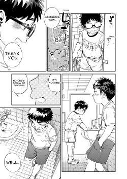 Page 9 of Gekkan Shounen Zoom 2022-5