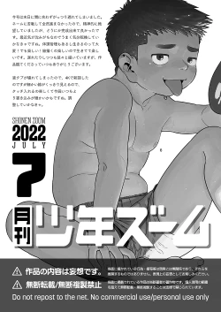 Page 21 of Gekkan Shounen Zoom 2022-7