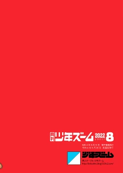 Page 24 of Gekkan Shounen Zoom 2022-8