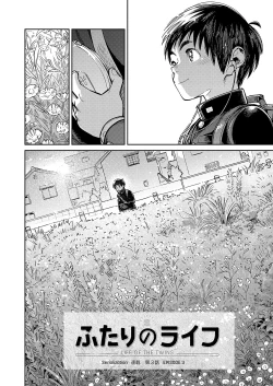 Page 8 of Gekkan Shounen Zoom 2022-8