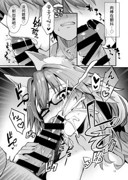 Page 10 of Bijin Jokyoushi TamamoBeautiful Female Tacher Tamamo-chan.