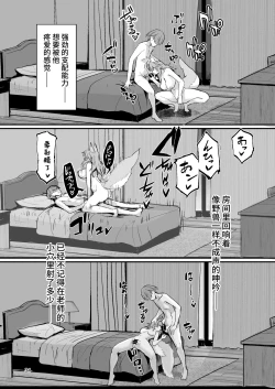 Page 33 of Bijin Jokyoushi TamamoBeautiful Female Tacher Tamamo-chan.