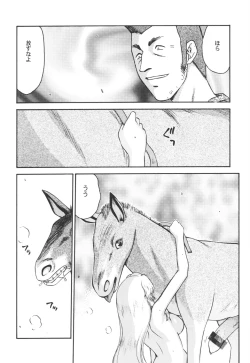 Page 19 of Nise Dragon Blood! 12