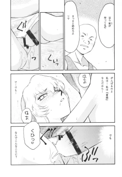 Page 20 of Nise Dragon Blood! 12