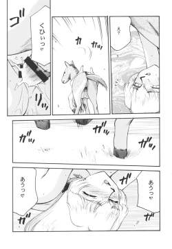 Page 30 of Nise Dragon Blood! 12