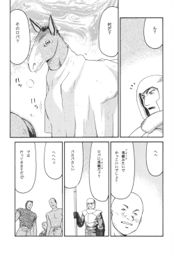 Page 6 of Nise Dragon Blood! 12