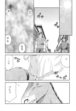 Page 9 of Nise Dragon Blood! 12